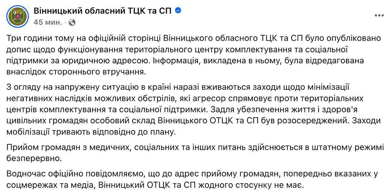 Безпека понад усе: у Вінниці закрили ТЦК після дронових ударів по інших регіонах (оновлено)