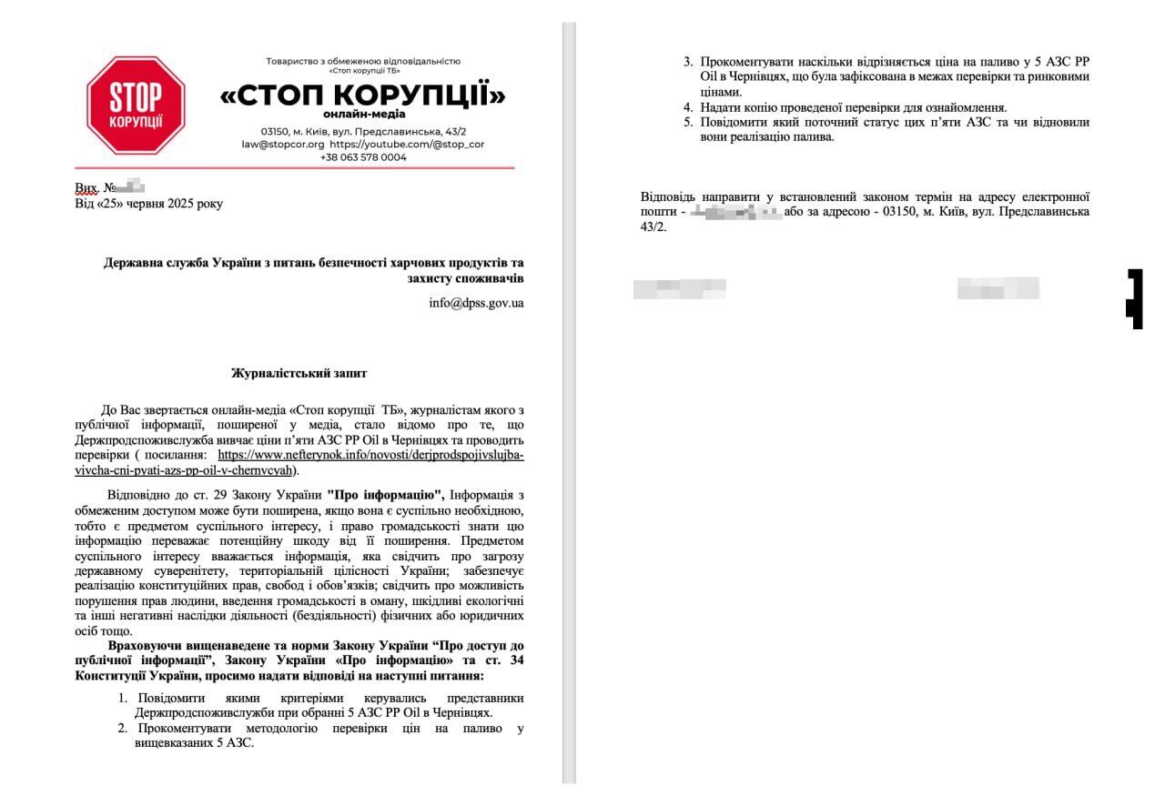 Топливные ''аферы'' в Черновцах? Госпродслужба оштрафовала фирму Поповича за препятствование проверкам на АЗС