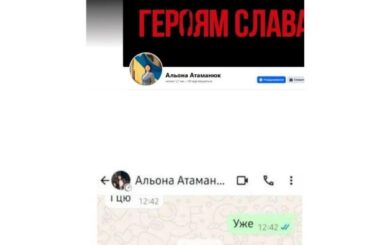 Опровержение оскорбления военного Аленой Атаманюк: неужели государственные документы позволяют унижать?