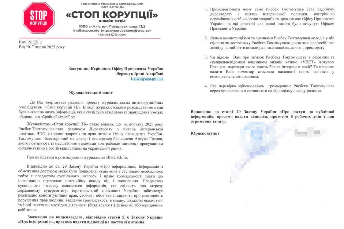 Скриншот запроса