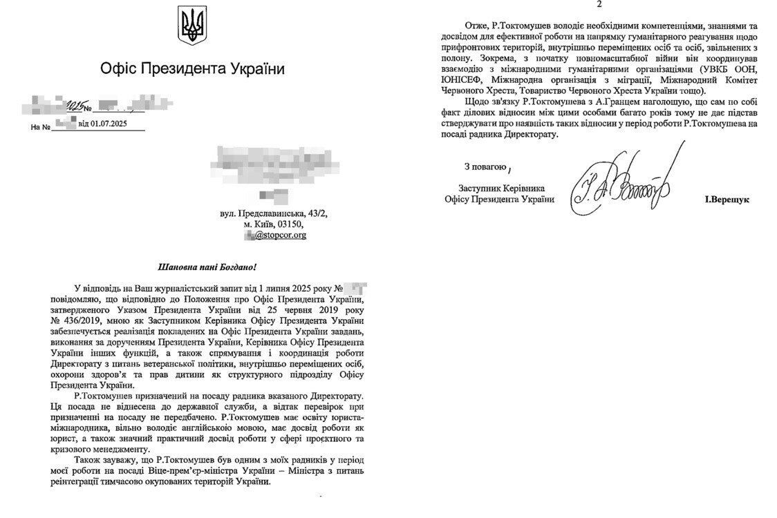 Скриншот ответа на запрос