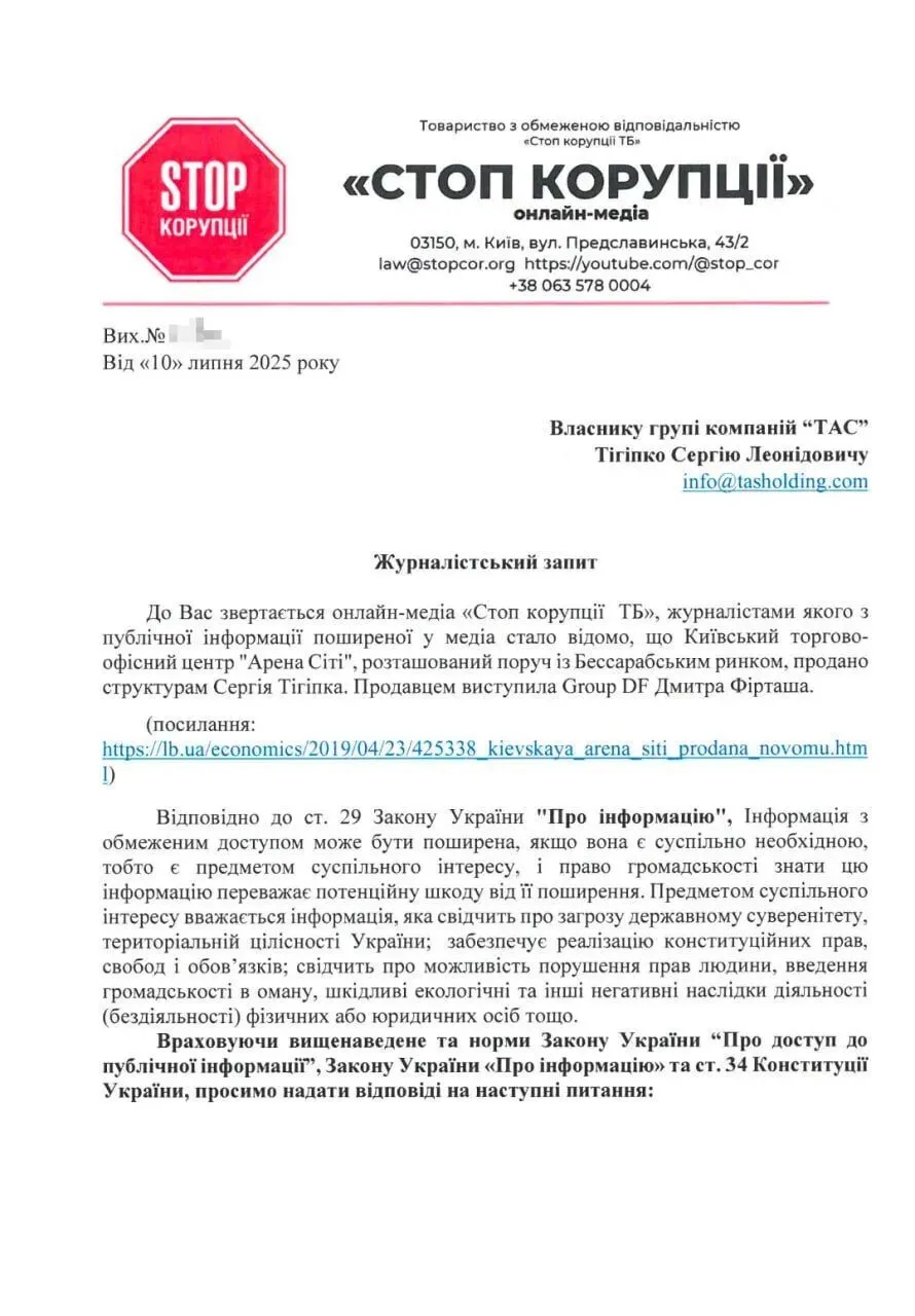 Скриншот запроса