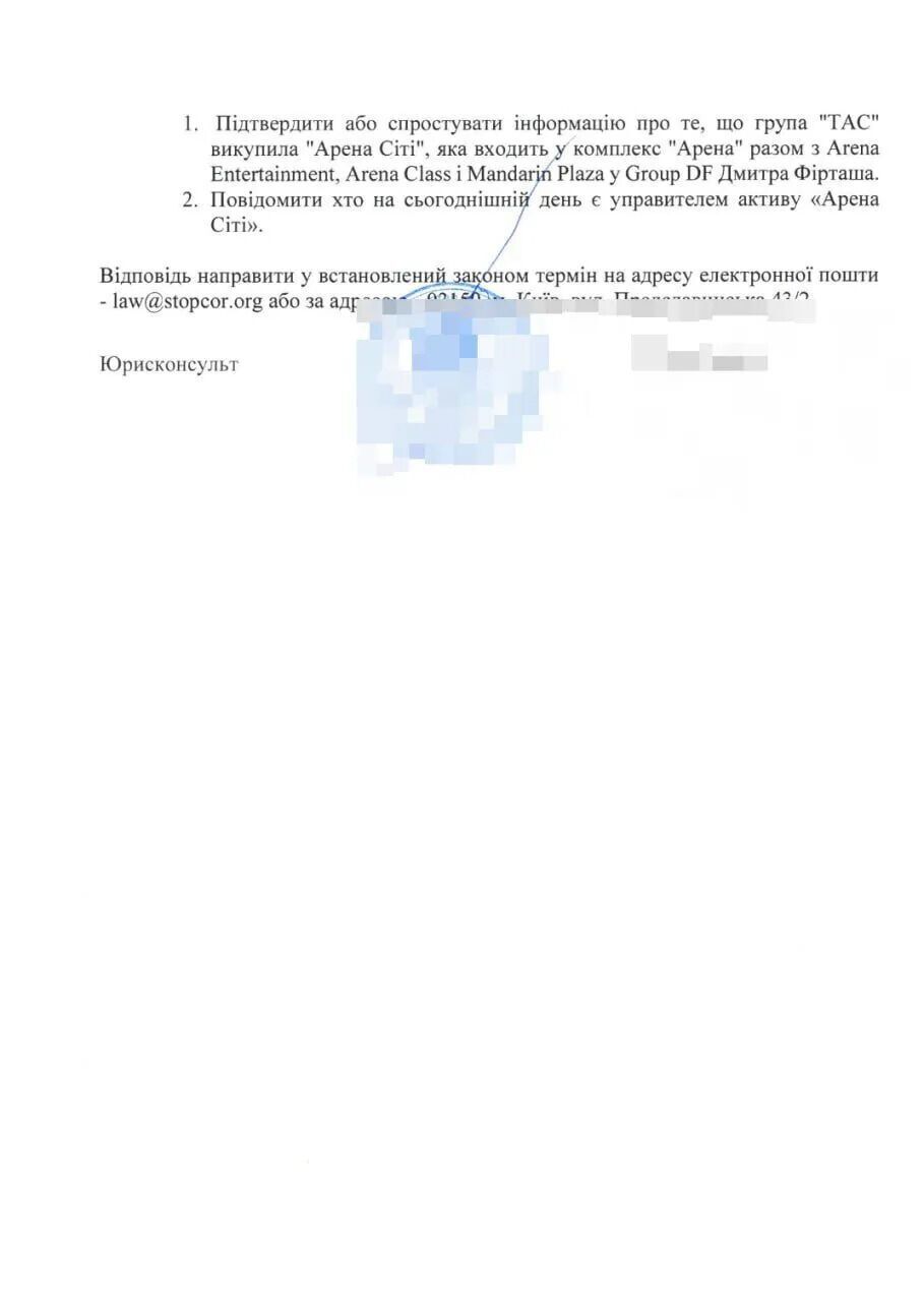 Скриншот запиту