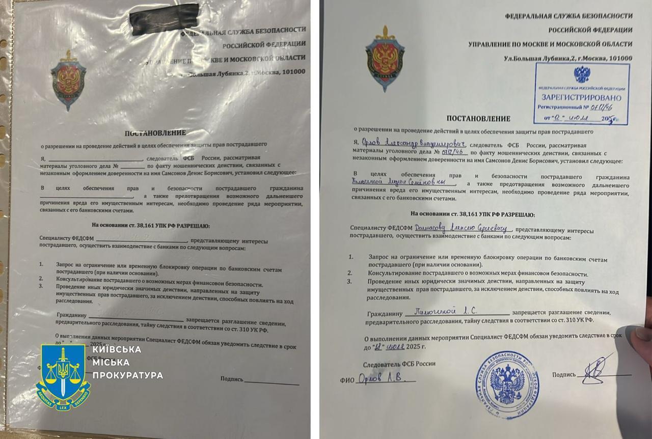У Києві викрили шахрайські колл-центри з портретами путіна та символікою рф