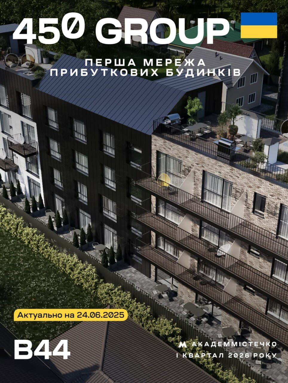 У Києві під виглядом приватного будинку зводять 4-поверхівку на 47 квартир — мешканці б'ють на сполох