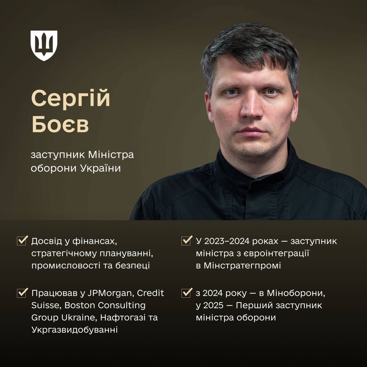 Кадровые изменения в оборонном секторе Украины