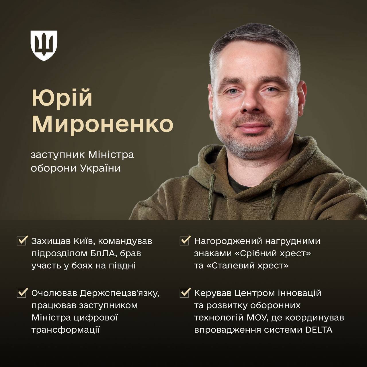 Кадровые изменения в оборонном секторе Украины