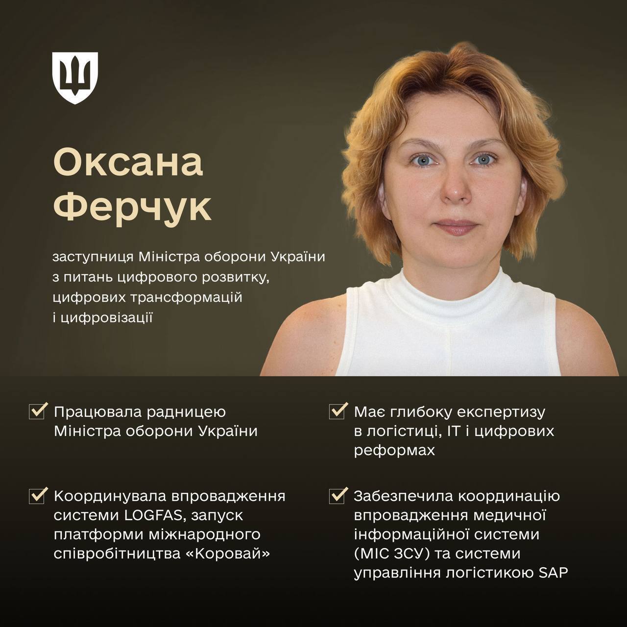 Кадровые изменения в оборонном секторе Украины