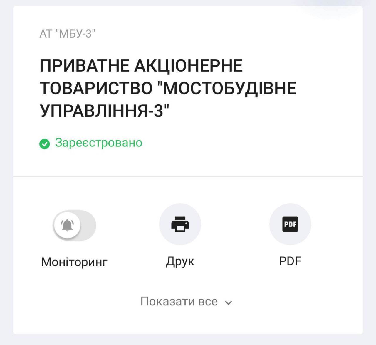 Незаконний видобуток копалин