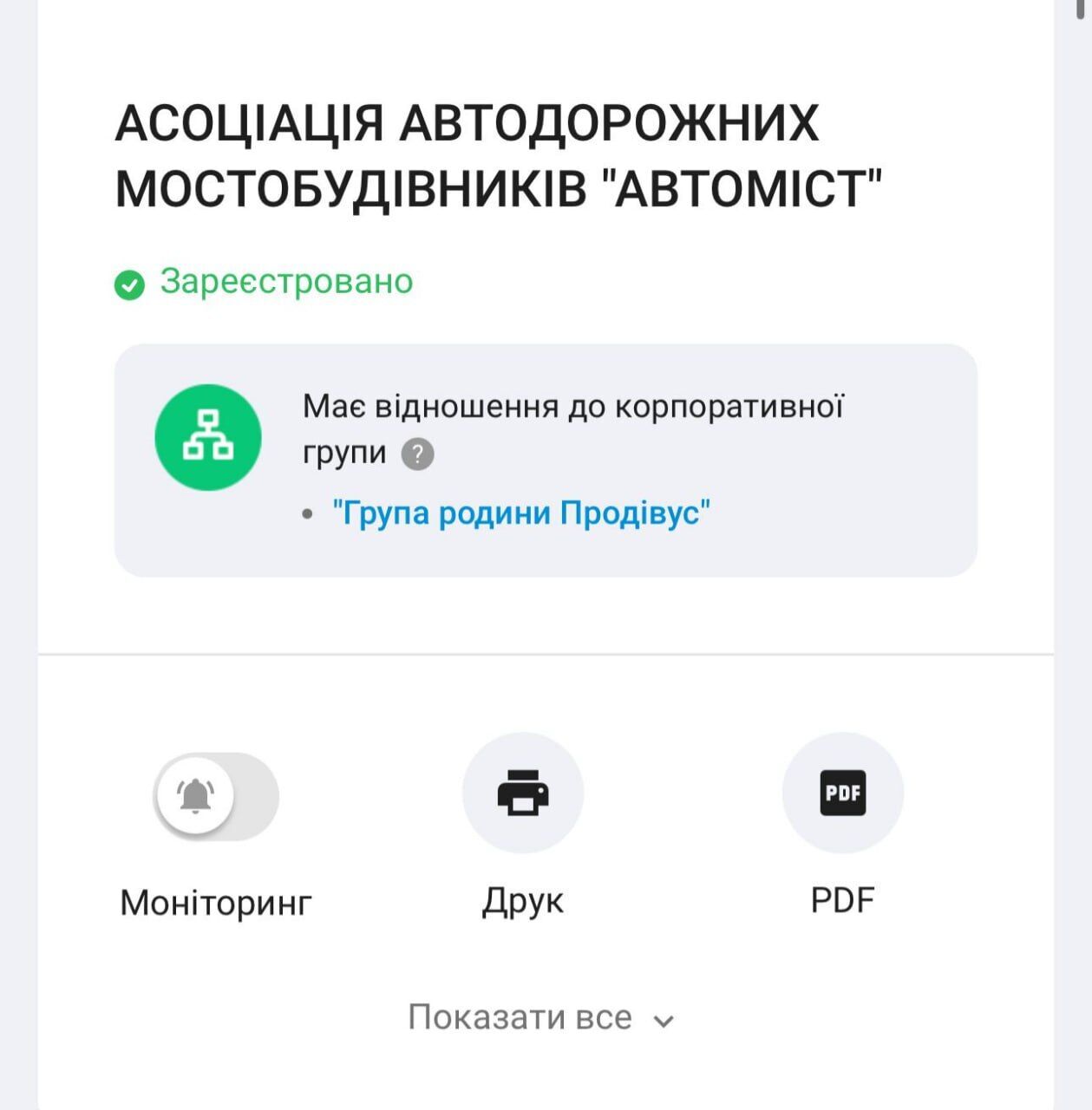 Незаконний видобуток копалин