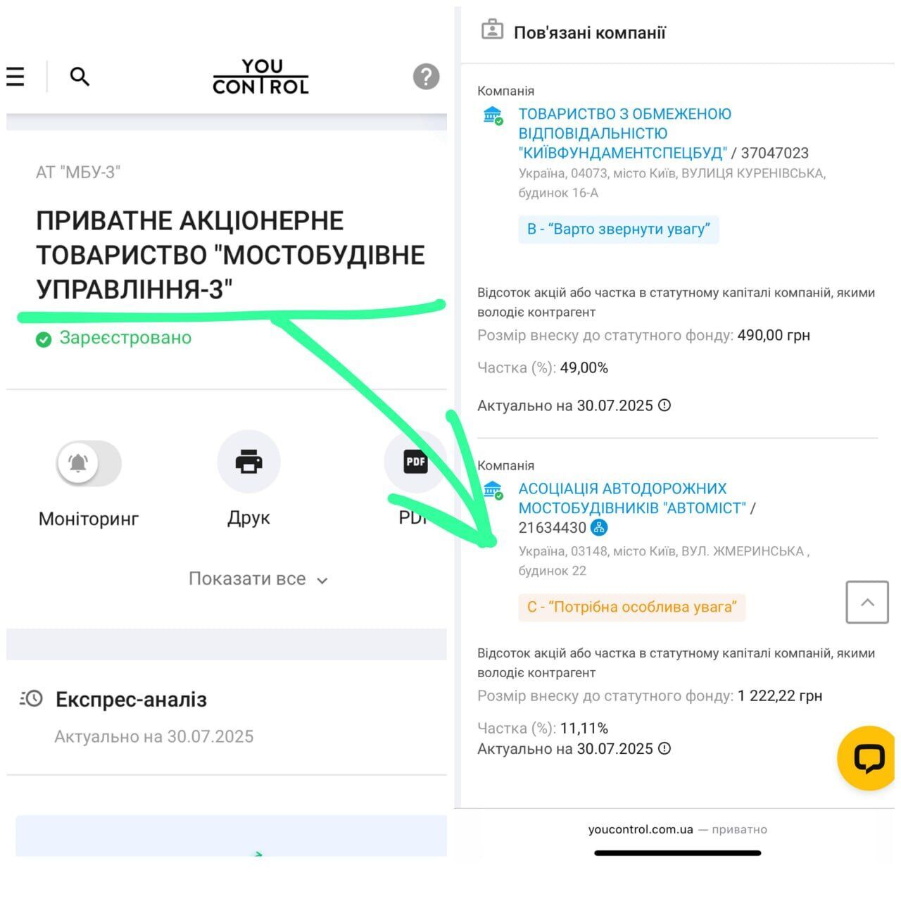 Незаконний видобуток копалин