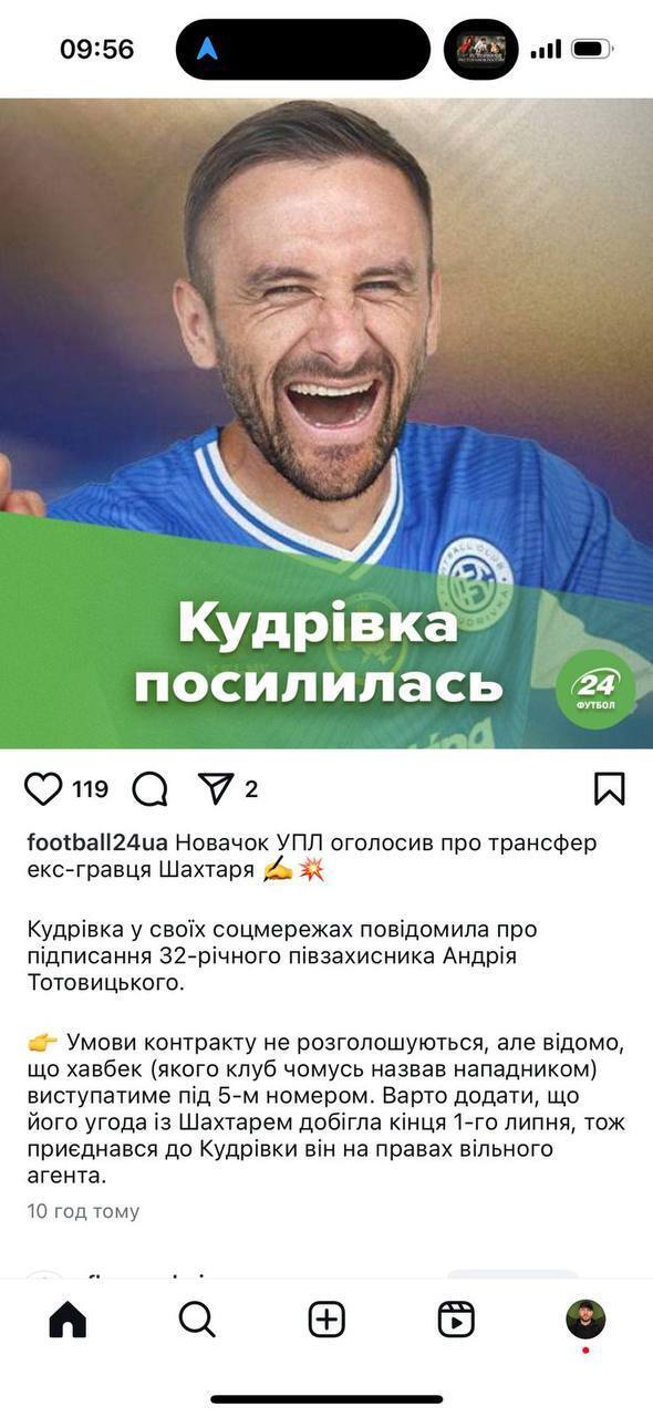 Футбольним клубом соратника Приходька зацікавилось БЕБ: що відомо