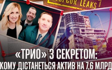 Гулівер за 7,6 мільярда: АРМА готує конкурс, ”Три О” і держбанки сперечаються за контроль