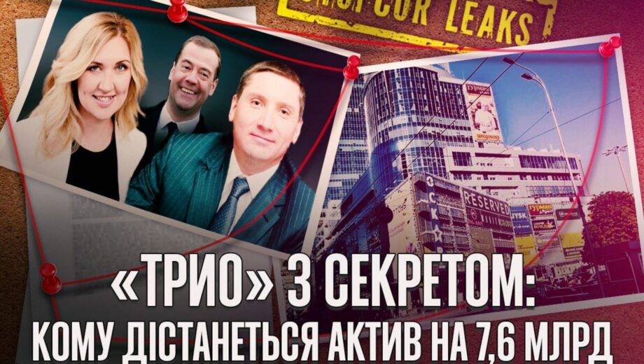 Гулливер за 7,6 миллиарда: АРМА готовит конкурс, »Три О» и госбанки спорят за контроль