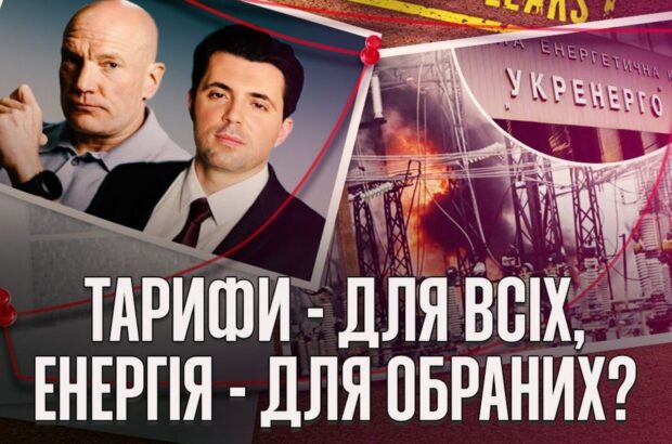Державна компанія стала донором бізнесу Фіалі та Кудрицького?