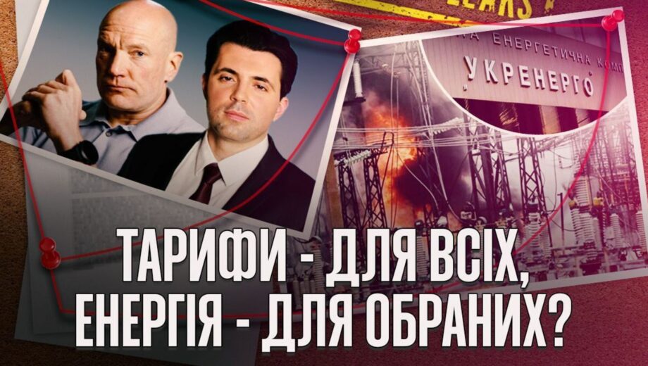 Государственная компания стала донором бизнеса Фиалы и Кудрицкого?