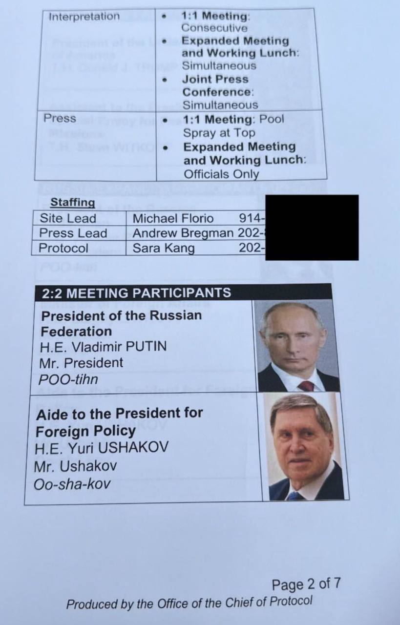 Документи про переговори Трампа і путіна