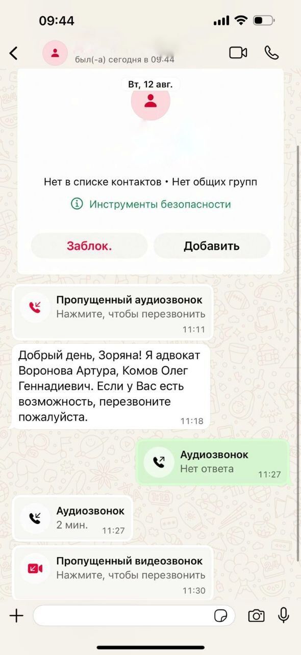 Авокат Воронцова вышел на связь с Звездной Оборой