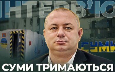 Модульный городок, новые укрытия и проверка теплосетей: как прифронтовые Сумы готовятся к осени и зиме