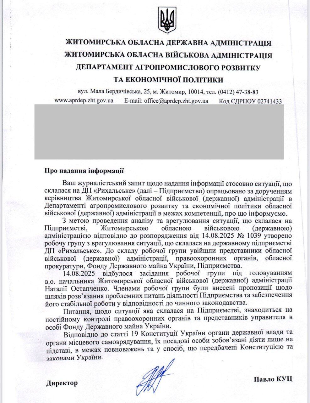 В Житомирской области возбуждено уголовное производство из-за попытки рейдерства на ГП ''Рыхальское''