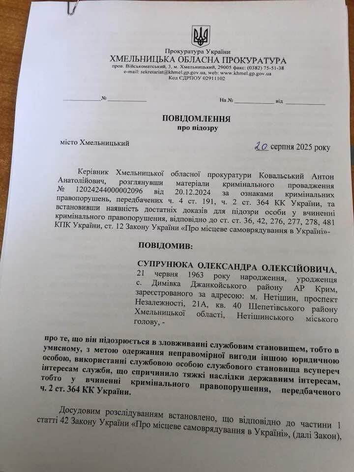 СтопКор