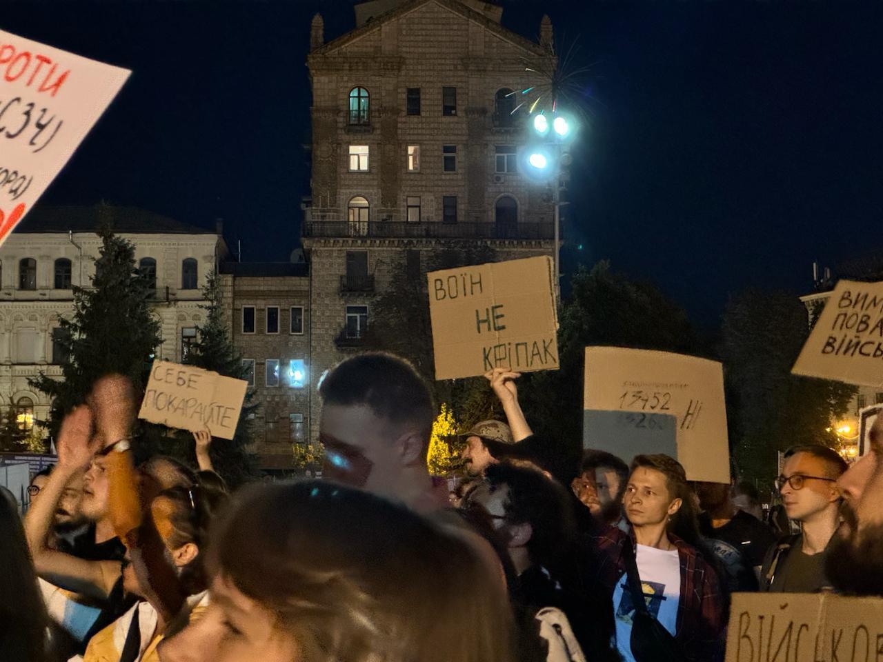 Акция протеста в Киеве