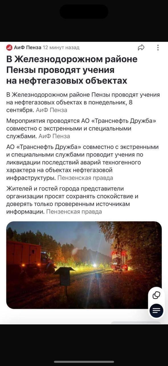 В Пензе взрывы повредили четыре газопровода, среди них — две магистральные трубы