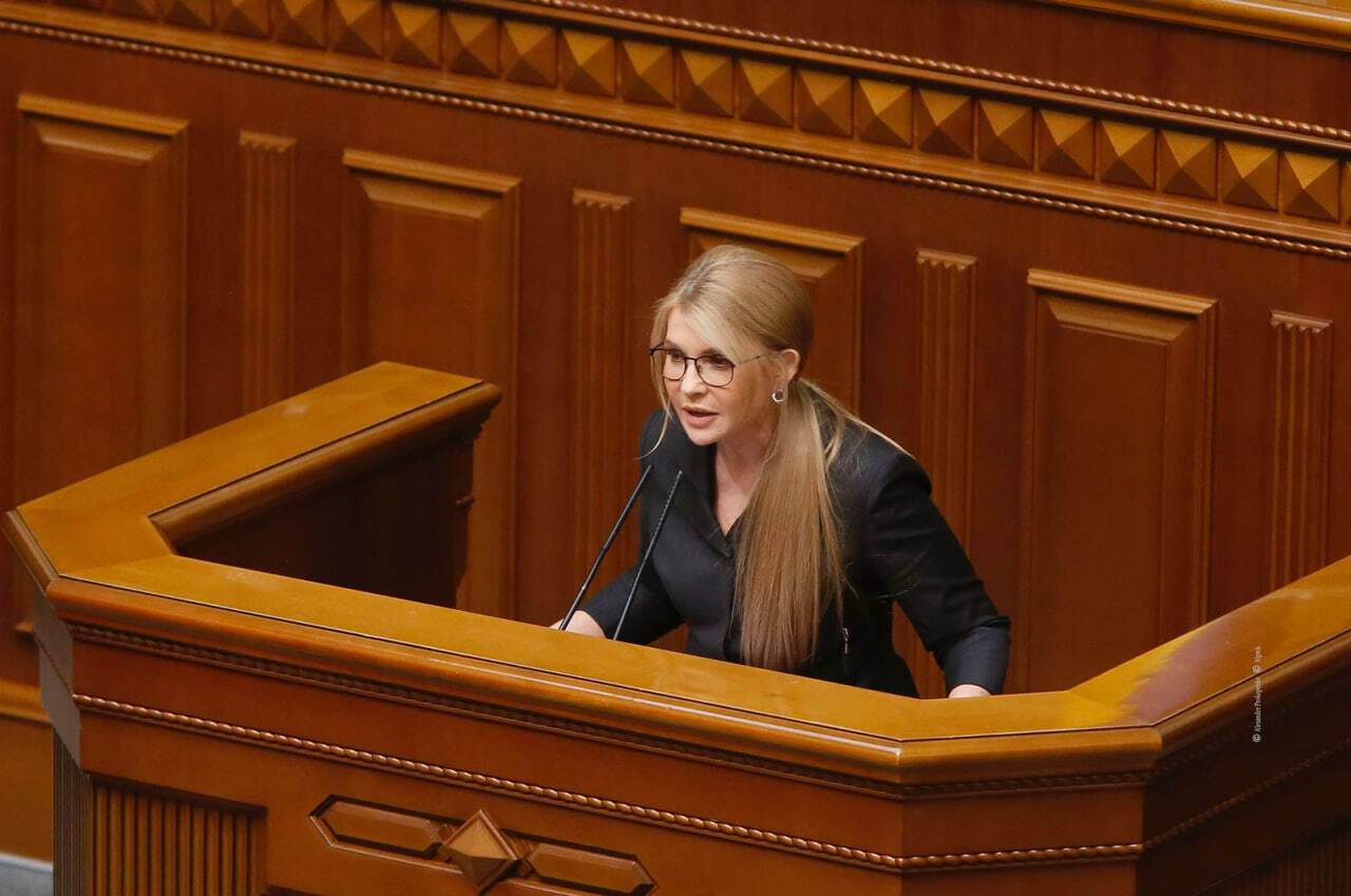 Юлия Тимошенко