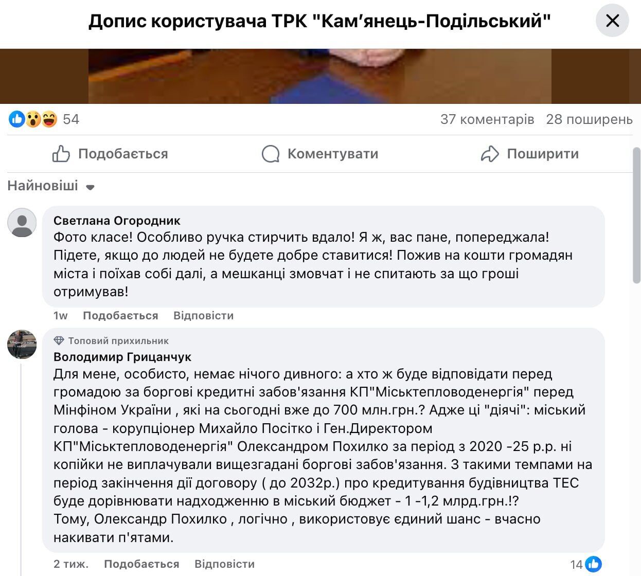 Комментарий Владимира Грицанчука