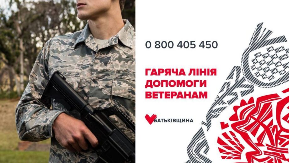 Юлия Тимошенко открыла »горячую линию» для ветеранов и их семей