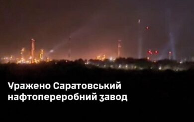 Вибухи та пожежа: ЗСУ завдали удару по нафтопереробному заводу в Саратові