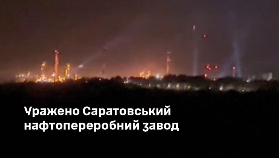 Взрывы и пожар: ВСУ нанесли удар по нефтеперерабатывающему заводу в Саратове