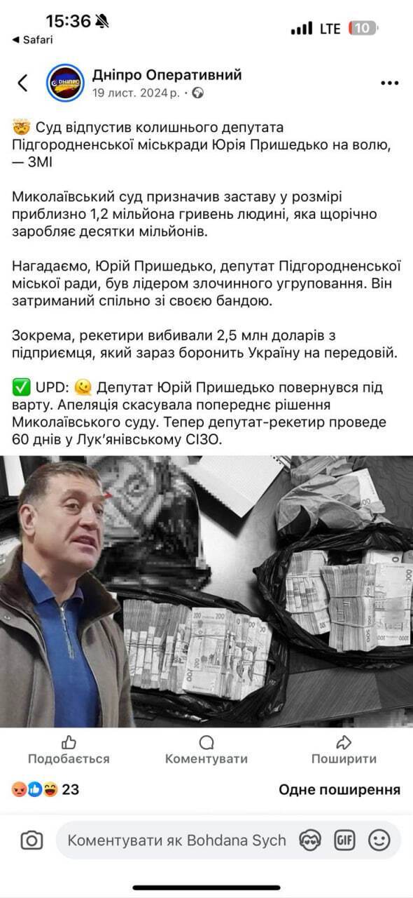 Подозреваемый в вымогательстве $2,5 млн и похищении военного депутат Пришедько вышел из СИЗО