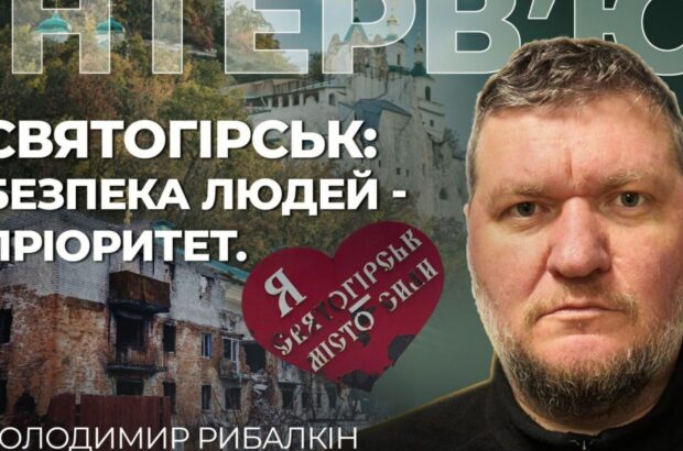 Глава Святогорской МВА Рыбалкин: »Безопасная ситуация и жизнь людей – это самая главная ценность»
