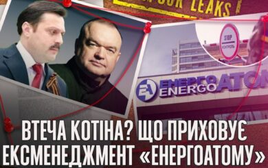 Маєток тещі, тендери ”Інкла-Київ” і люди Деркача: що залишив після себе Петро Котін