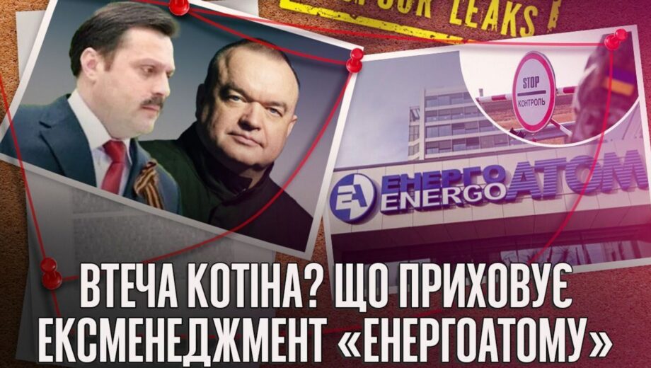 Маєток тещі, тендери ”Інкла-Київ” і люди Деркача: що залишив після себе Петро Котін