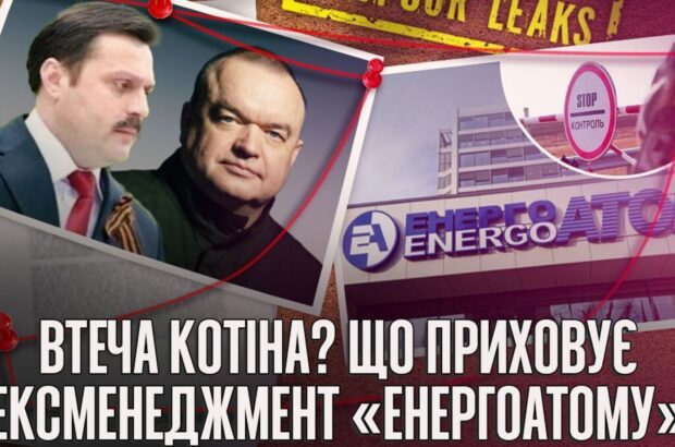 Имение тещи, тендеры »Инкла-Киев» и люди Деркача: оставивший после себя Петр Котин