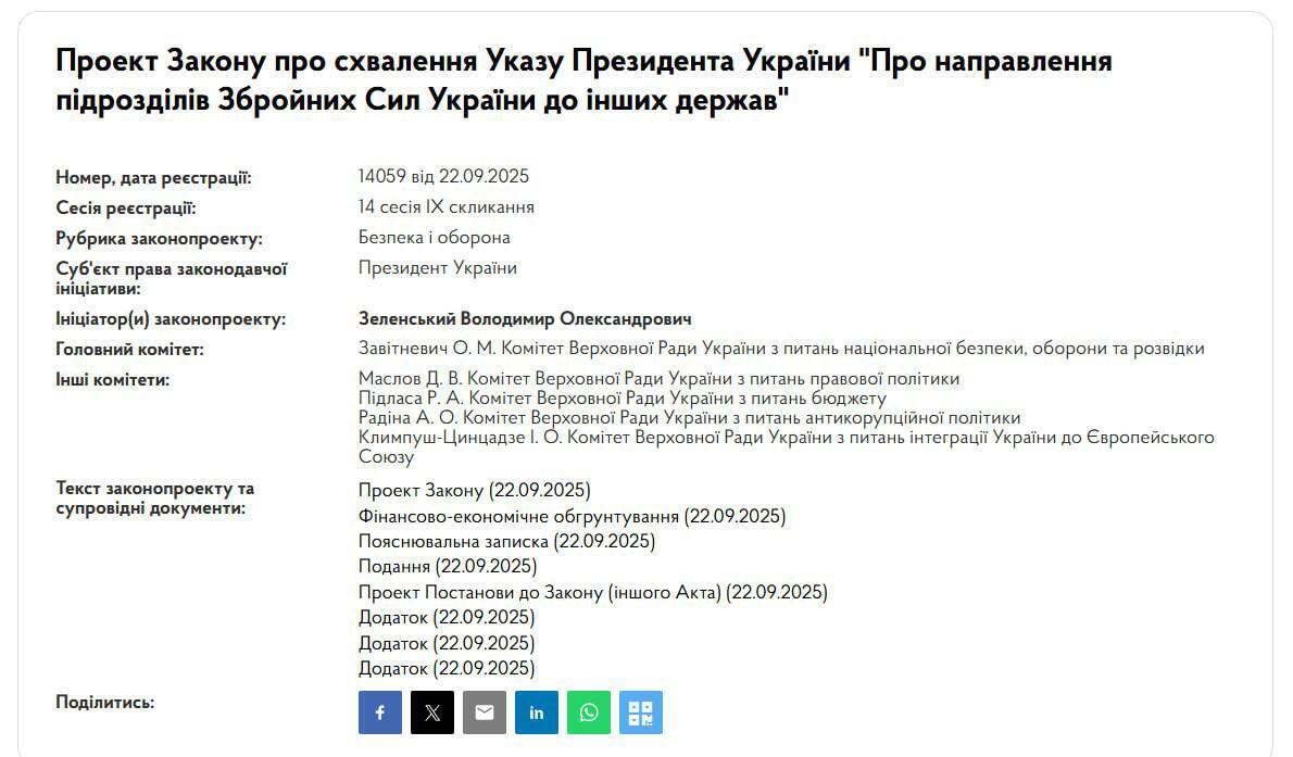 Законопроект №14059