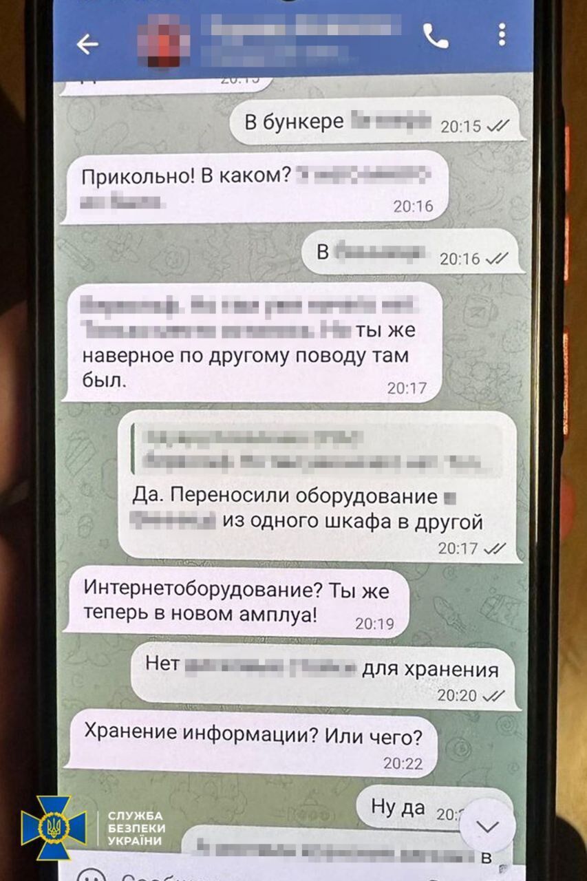 Російський агент в українській енергетиці намагався знеструмити столицю