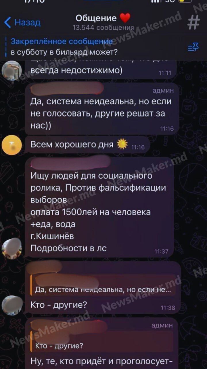 За участие в протесте в Кишиневе предлагают деньги – полиция подтвердила