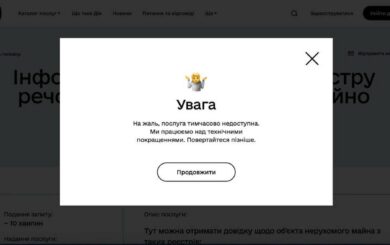 В Украине »лег» реестр недвижимости: журналисты и аналитики без доступа к данным