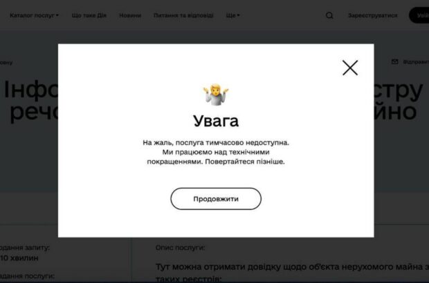 В Украине »лег» реестр недвижимости: журналисты и аналитики без доступа к данным