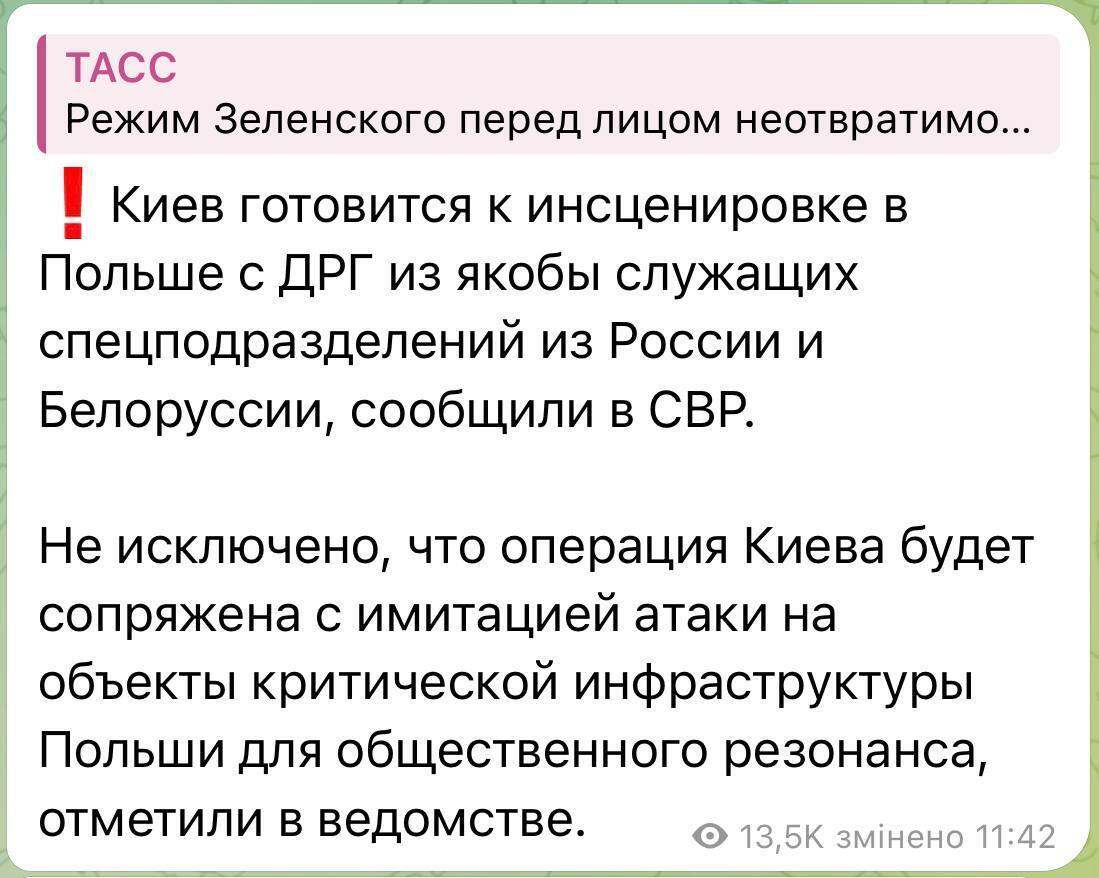 Россия готовит ДРГ для атак на польскую инфраструктуру, – разведка