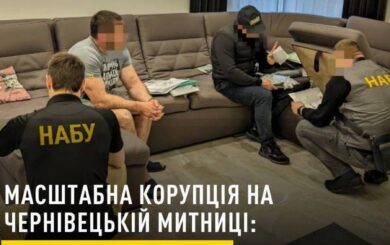 Бизнес Еремийчука и »серый импорт»: Черновицких таможенников будут судить за масштабную коррупционную схему