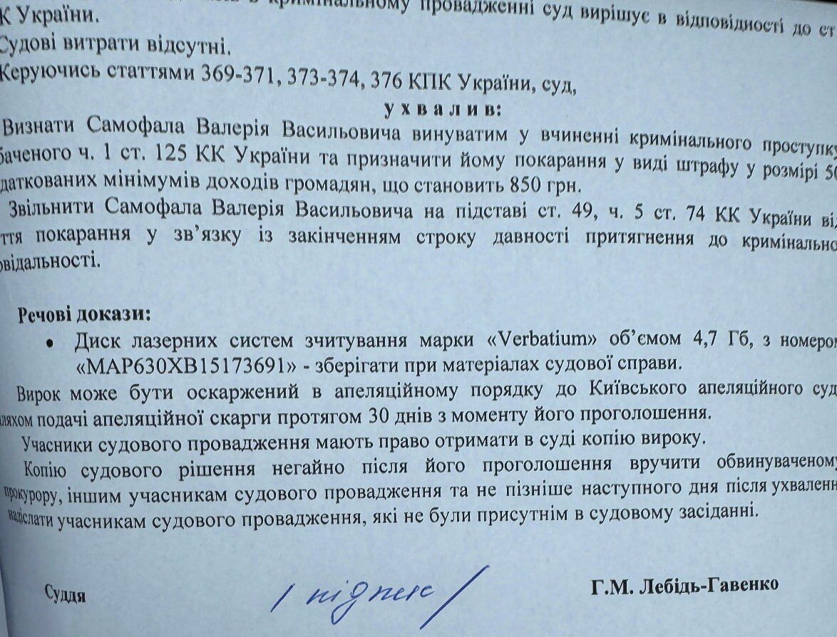 Суд признал песчаного нелегала Самофала виновным в избиении журналиста СтопКора