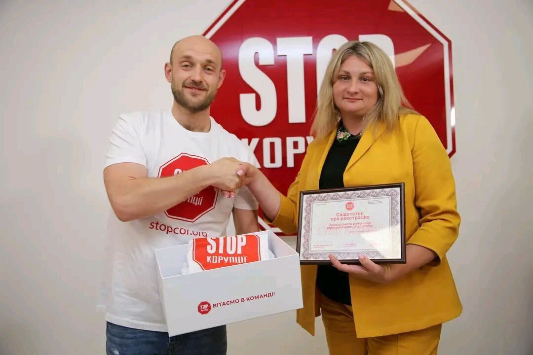 Официальное привлечение Броварской районной обособленной ячейки к ВОО ''Стоп коррупции''