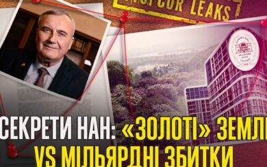 Космические зарплаты, убытки на миллиарды и застройка научных земель: происходившее в НАН при Загороднем