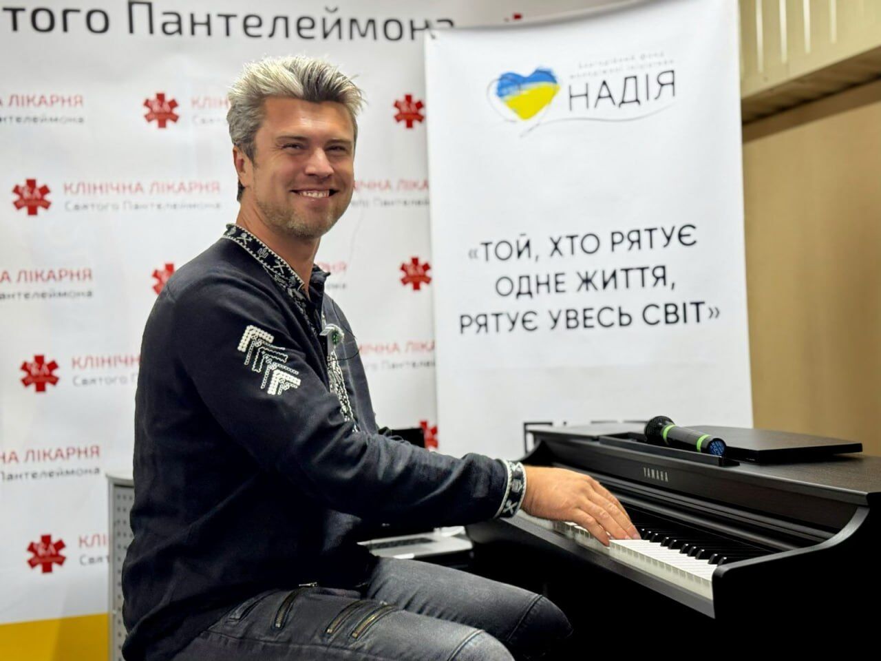 Объединяющая сердца музыка: Евгений Хмара и фонд ''Надежда'' поддерживают медиков и защитников Украины