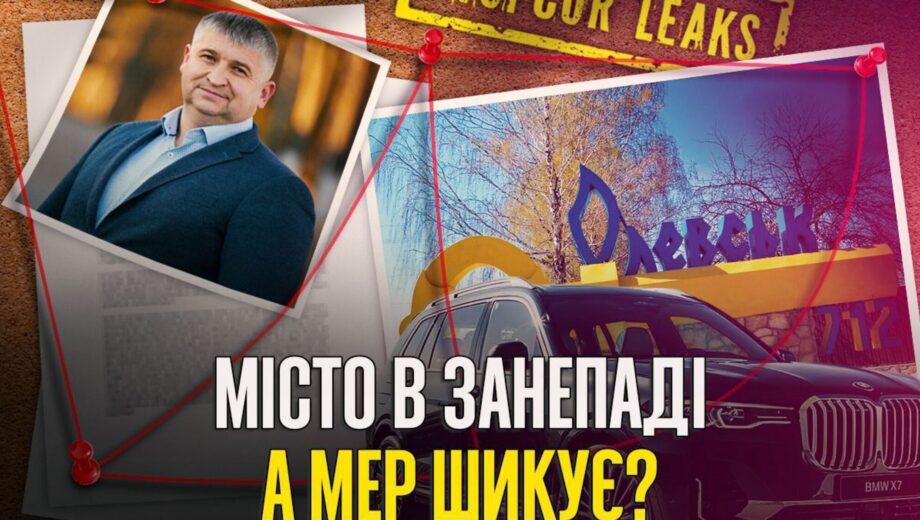 Мэр на миллионы: как семья главы Олевска Лисицкого нажила элитное состояние во время войны