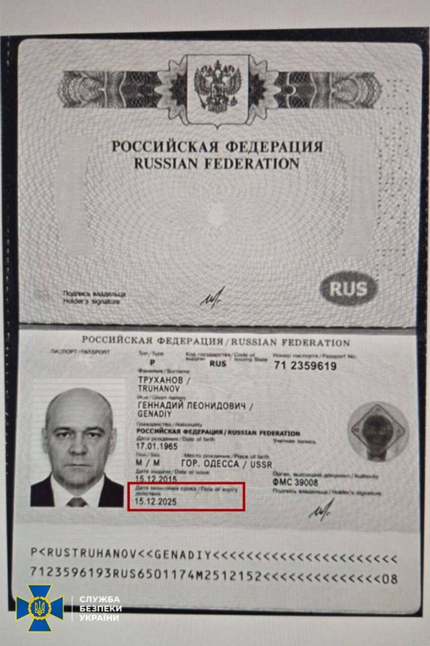 Труханов официально потерял украинское гражданство